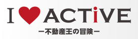 I Love Active ? 不動産王の冒険