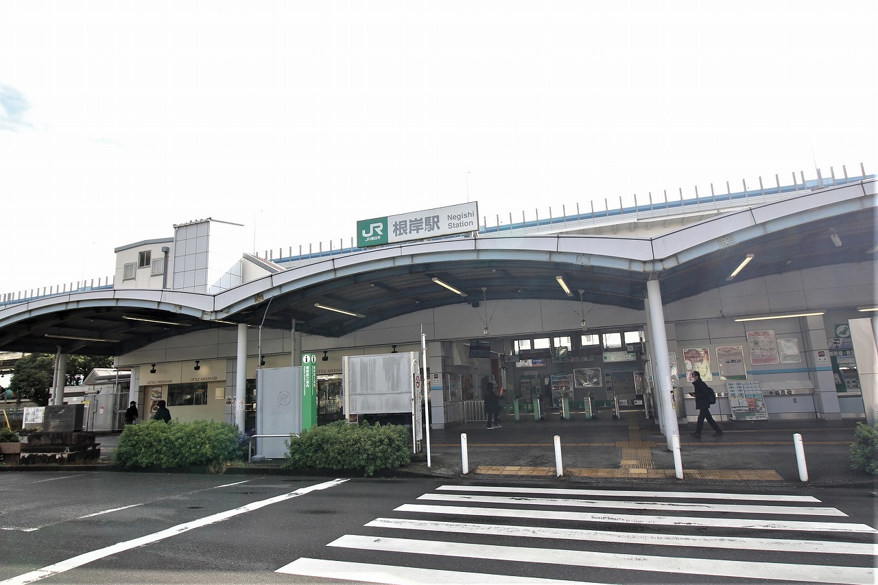 根岸駅
