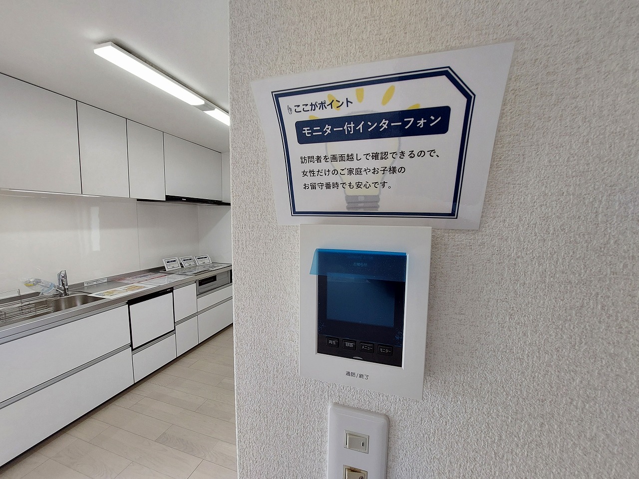 モニター付きインターホン