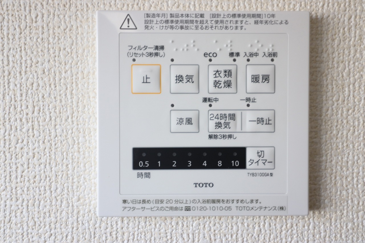 浴室暖房乾燥機