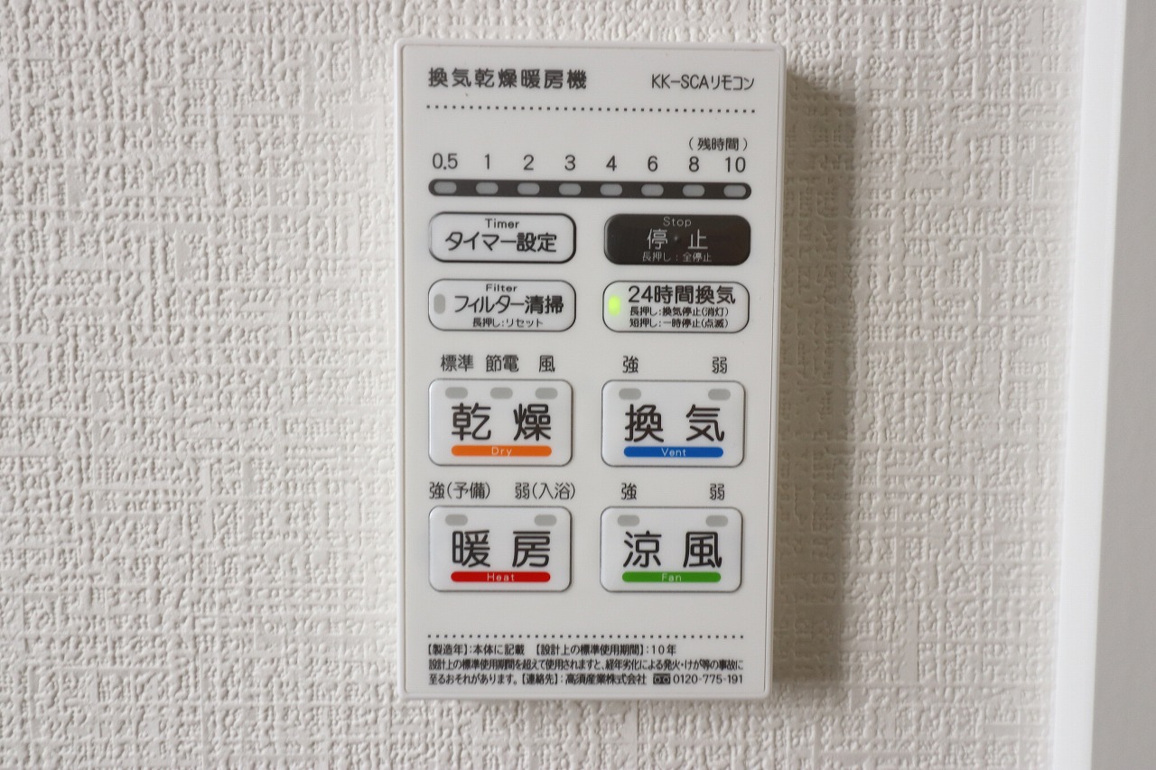浴室暖房乾燥機