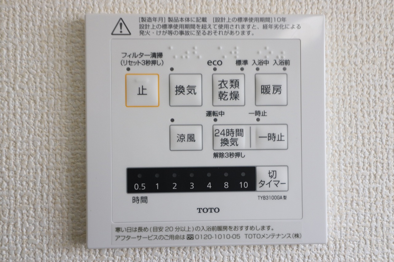 浴室暖房乾燥機
