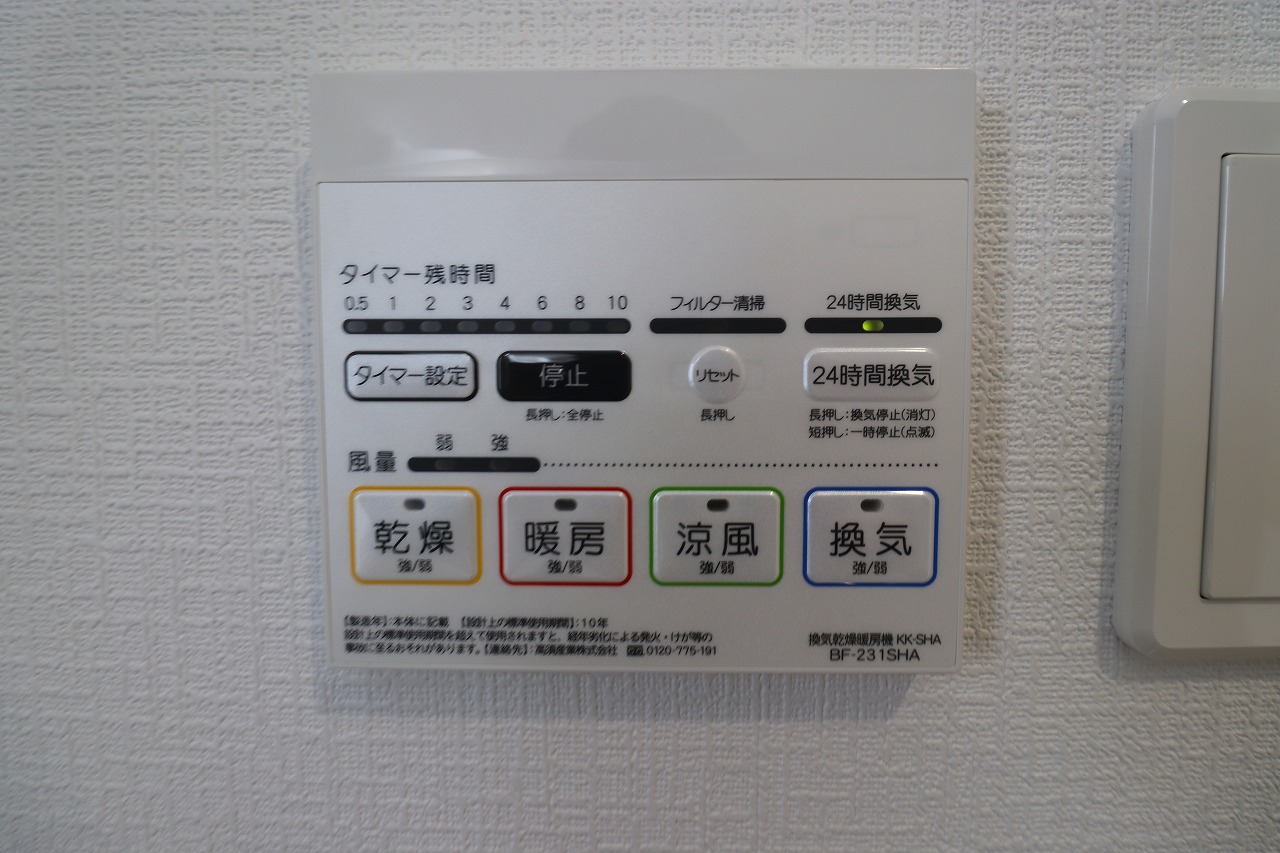 浴室暖房乾燥機付き