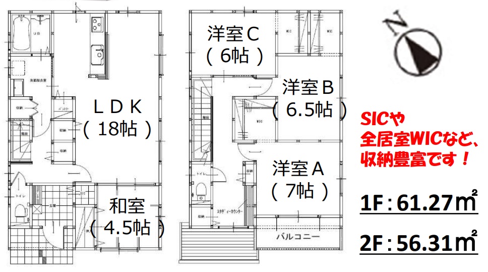 間取り 4LDK スタディカウンター SIC WIC×3