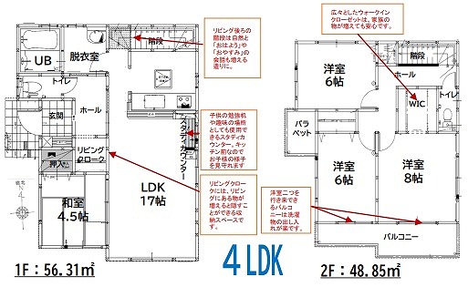 間取り 4LDK 全居室収納あり