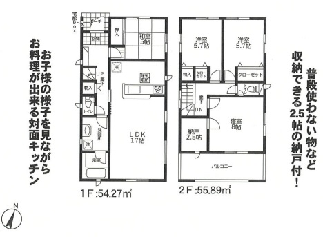 間取り 4SLDK