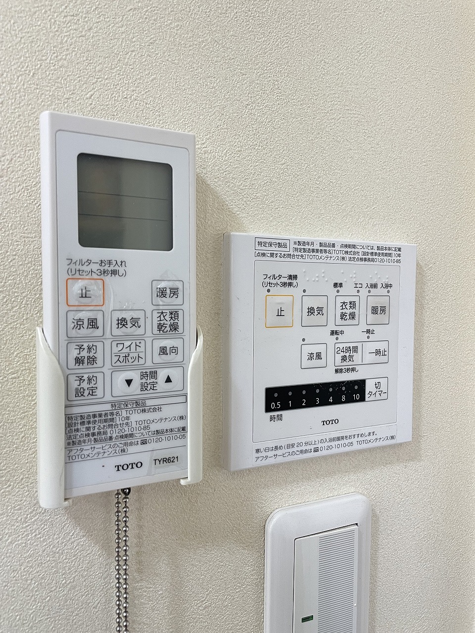 リモコン
