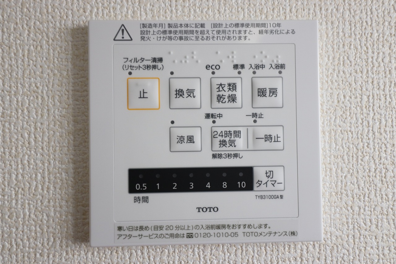 浴室暖房乾燥機