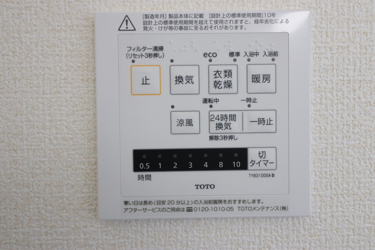浴室暖房乾燥機