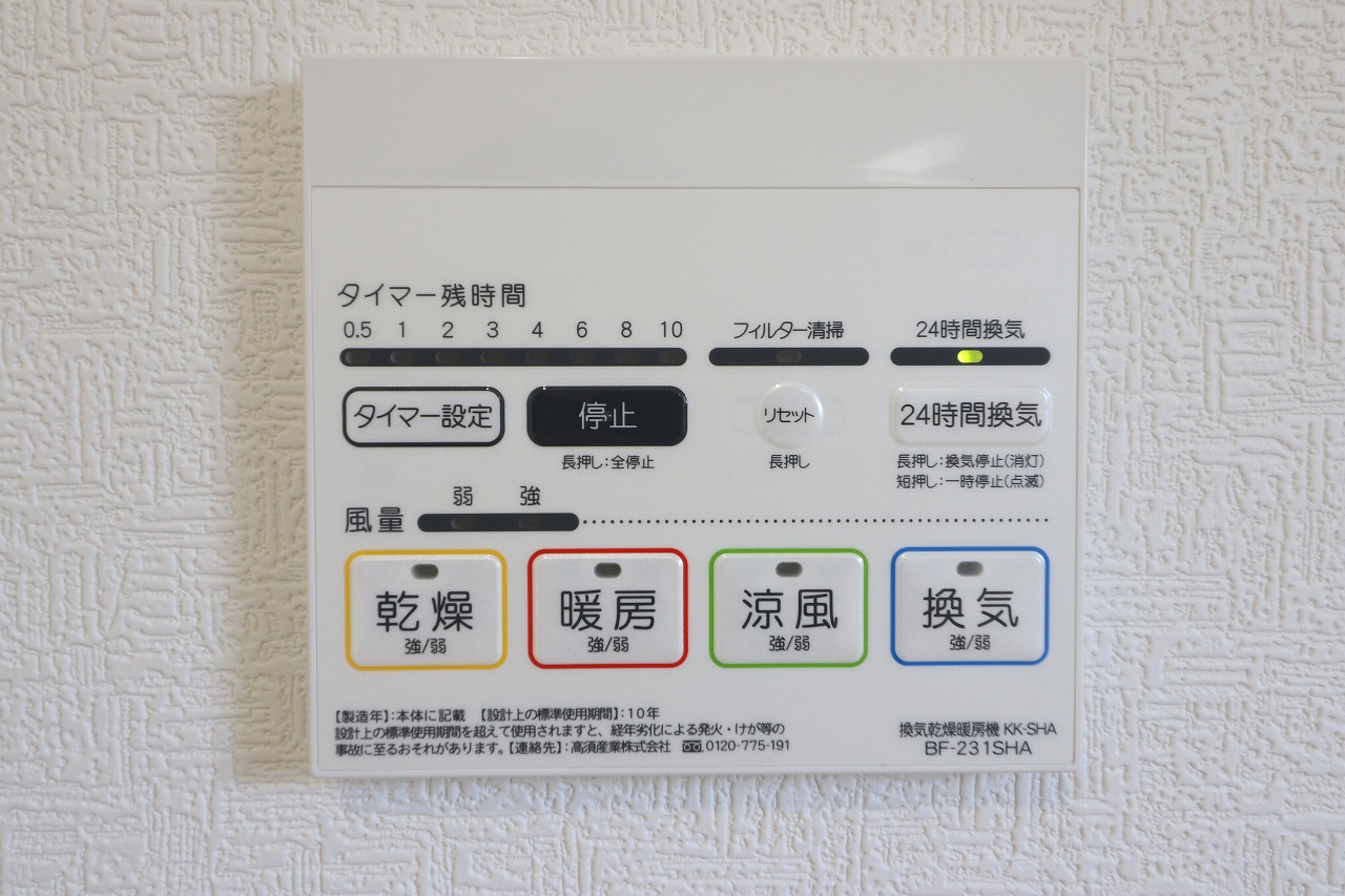 浴室暖房乾燥機