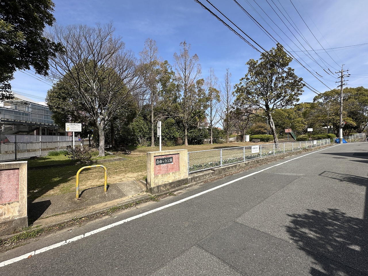 自由ヶ丘公園