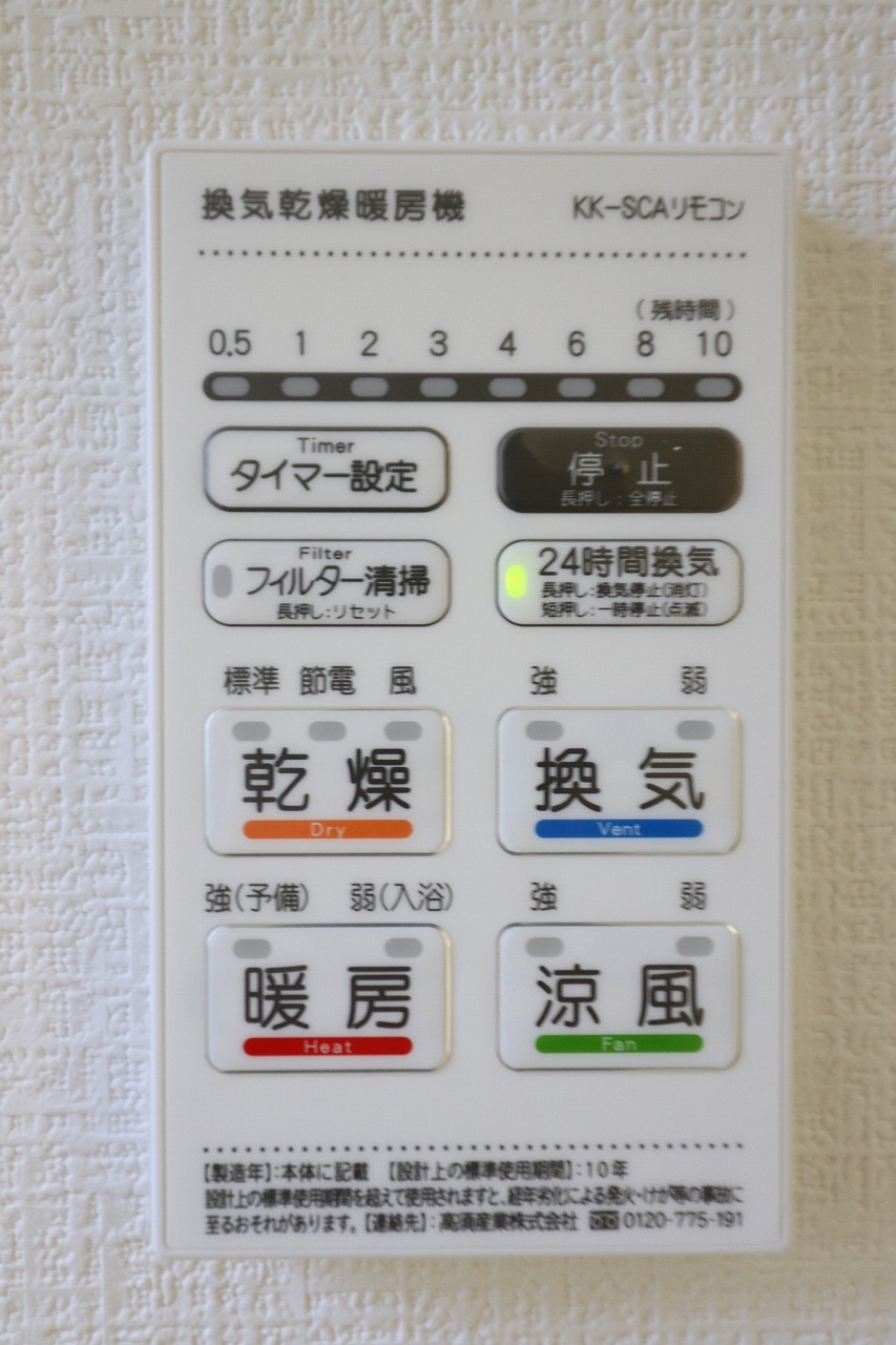 浴室暖房乾燥機
